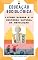 Livro Educação Sociológica