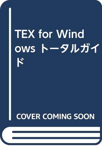 Tex For Windows トータルガイド 和人 伊藤 本 通販 Amazon