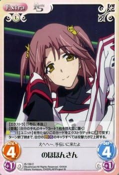 Amazon Co Jp Chaos カオス Tcg のほほんさん Is インフィニット ストラトス シングルカード ホビー 通販 Amazon Co Jp Chaos カオス Tcg のほほんさん Is インフィニット ストラトス シングルカード ホビー 通販