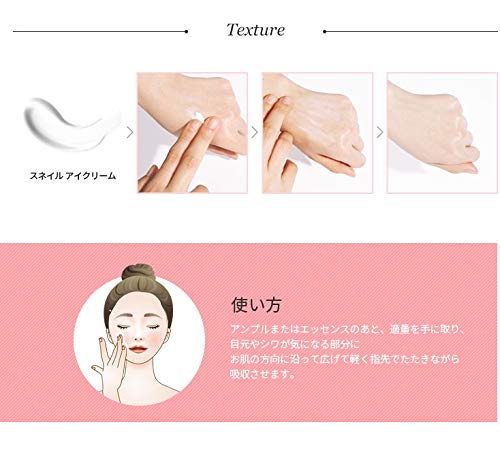 village 11 factory snail eye cream