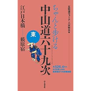 Edo nihonbashi yabuharashuku