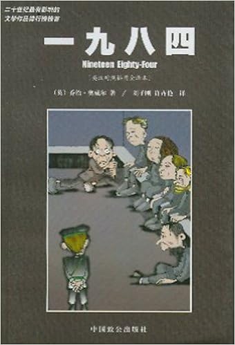 One Thousand Nine Hundred Eighty Four English Chinese Translation Of The Full Illustration Chinese Edition Ben She Yi Ming Amazon Com Books