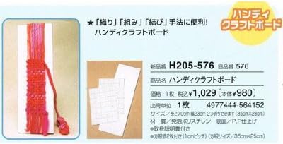 Amazon ハマナカ ハンディクラフトボード H5 576 編み物キット 通販