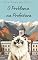 Livro O Problema na Prefeitura: Mistérios Felinos de Razzy #2
