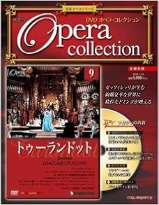 全国版dvdオペラ コレクション 第20号 名作オペラシリーズ オッフェンバック 天国と地獄 ミンコフスキ指揮 デアゴスティーニ 本 通販 Amazon