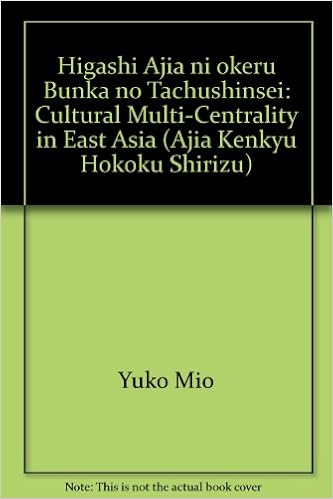 東アジアにおける文化の多中心性 アジア研究報告シリーズ No 3 三尾 裕子 本田 洋 本 通販 Amazon