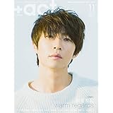 プラスアクト 2018年11月号