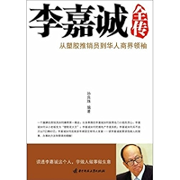李嘉诚全传 (Chinese Edition) book cover