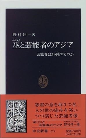 芸能者