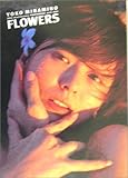 Image de Minamino Yoko with DVD Photos FLOWERS (Talent movie Photos) (2004) ISBN: 4087804003 [Japanese Import]