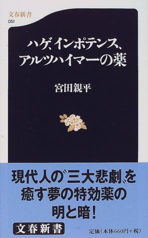 クォーラ勃起不全