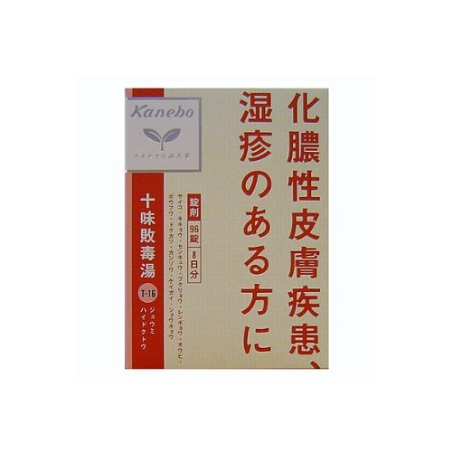 【第2類医薬品】十味敗毒湯エキス錠クラシエ 96錠 ×2商品画像
