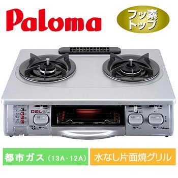パロマ IC-KN690FA-R 取扱説明書・レビュー記事 - トリセツ