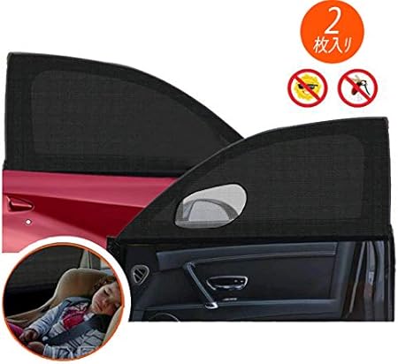 Amazon サンシェード 車 車用サンシェード 車用 網戸 防虫日焼け止め 風が通る 紫外線防止 高性能 車窓日よけ 日よけ 遮光 断熱 着脱簡単 ゲル不要 脱落しない 2枚いり 前窓サンジェード サンシェード 車 バイク