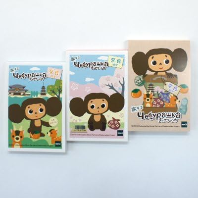 Amazon Co Jp 旅する チェブラーシカ ご当地3pメモ ホーム キッチン