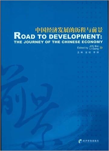 中国经济发展的历程与前景 金碚李钢 Amazon Com Books 中国经济发展的历程与前景 金碚李钢 Amazon Com Books
