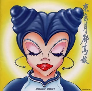 Tokyo Ghetto Pussy - Disco 2001 - Zortam Music