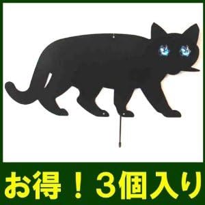 Amazon のらねこよけ ガーデンキャット 3個セット 野良猫よけ ネコよけ 猫よけ No 害獣 害虫対策用品