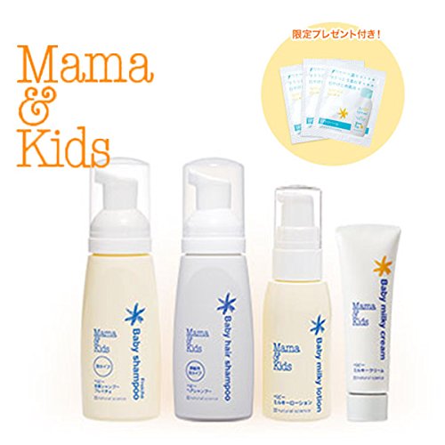 kids skin care set