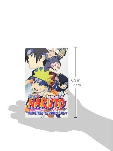 Naruto ナルト 滝隠れの死闘 オレが英雄だってばよ Jf At版 ジャンプコミックス 岸本 斉史 ジャンプ コミック出版編集部 本 通販 Amazon Naruto ナルト 滝隠れの死闘 オレが英雄だってばよ Jf At版 ジャンプコミックス 岸本 斉史 ジャンプ コミック出版編集部 本 通販 Amazon