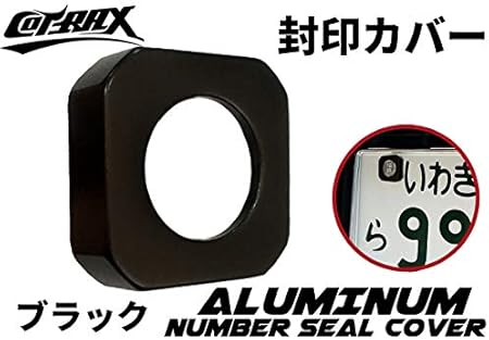 Amazon Cotrax ナンバーシールカバー 封印カバー 封印リング 3m両面テープ アルミ製 普通車 汎用 ドレスアップ カスタム スクエア ブラック ナンバーカバー ホルダー 車 バイク