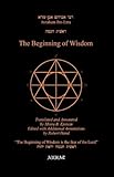 The Beginning of Wisdom (Translation From Hebrew) by