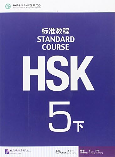 Standard Course HSK6 A (Manuel + MP3) | HSK标准教程 6(上册