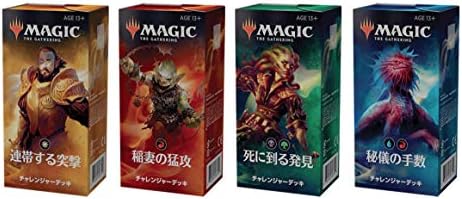 マジック ザ ギャザリング チャレンジャーデッキ2019 日本語版 Mtg Xn 8sbmbflyjrclnnd Xn P1ai