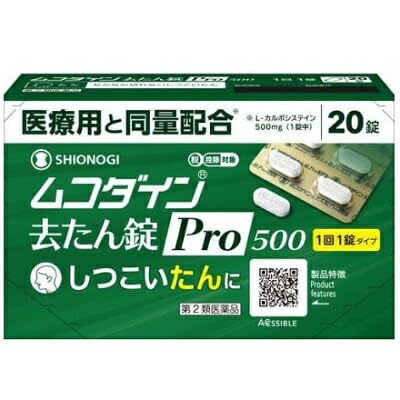 【第2類医薬品】ムコダイン去たん錠Pro500 20錠 ×3商品画像