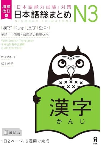 JLPT N3 この一冊で合格する (Japanese Edition): 日本語の森 日本語
