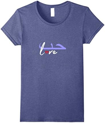 Womens Arabic Love - White Text T-shirt Medium Heather Blue