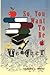 So, You Want to Be a Teacher(Hardback) - 2010 Edition by Charles J Mertz