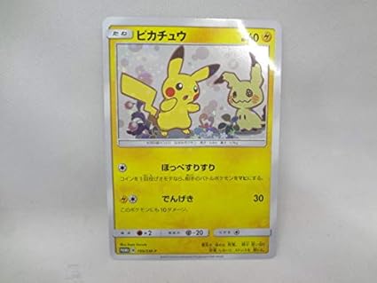 Amazon Co Jp ポケモンカード ピカチュウ プロモ ほっぺすりすり 199 Sm P Toys