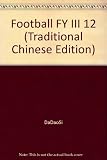 Paperback Football FY III 12 (Traditional Chinese Edition) Book
