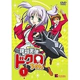 撲殺天使ドクロちゃん 全4巻セット [マーケットプレイス DVDセット]