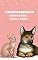 Livro Como desenhar os animais passo a passo: Gatos e cães para principiantes