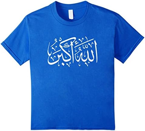 Kids Islamic Calligraphic T Shirt Allahu Akhbar 6 Royal Blue