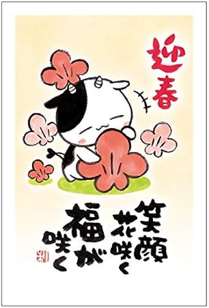 Amazon フタバ丑年お年玉年賀はがき イラスト作家ｒｉｃｏ Rc 02 1枚 ポストカード 絵柄付はがき 文房具 オフィス用品
