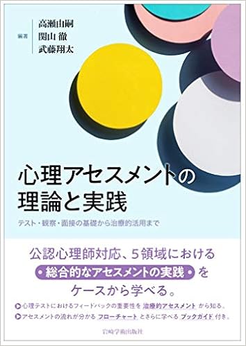 精神療法のバックナンバー 4ページ目 15件表示 雑誌 電子書籍 定期購読の予約はfujisan