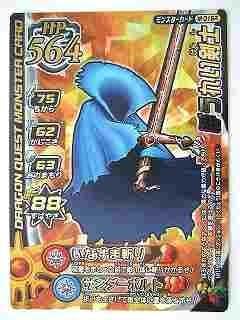 Amazon ドラゴンクエストモンスターバトルロード 1m 016r ぼうれい剣士 ロト トレカ 通販