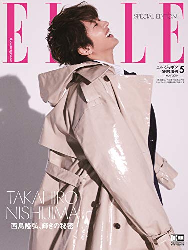 ELLE JAPON 2019年5月号 画像 A