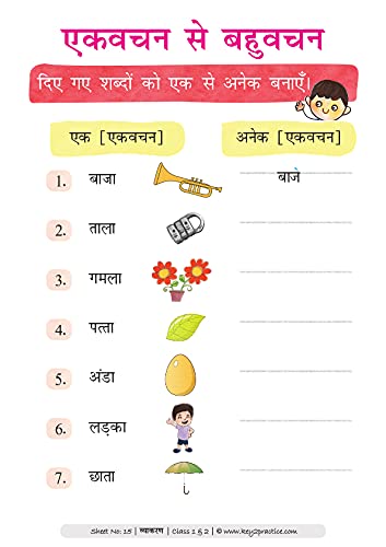 key2practice class 1 2 hindi workbook topic vyakaran 2 wachan ling visheshan kirya 75 colourful practice worksheets with answers designed by iitians seema verma chitwan singh nanda amazon in books