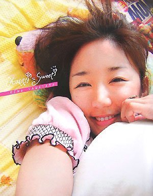 澤山璃奈 写真集 Happy=Sweet