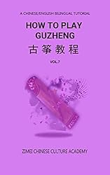 How To Play Guzheng - Vol.7: 古筝教程-07