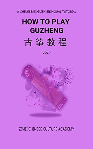 How To Play Guzheng - Vol.7: 古筝教程-07