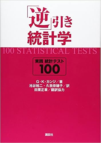8 回帰分析 Rによる統計入門