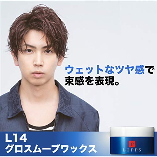 Mua Lipps リップス L14 グロスムーブ ヘアワックス 85g キープ ツヤ