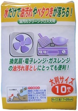 Amazon 油汚れクリーンクロス大判10枚入 掃除用品 オンライン通販