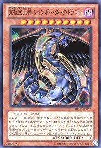 Amazon 遊戯王 究極宝玉神 レインボー ダーク ドラゴン デュエリストエディション 2 スーパーレア De02 Jp067 シングル カード トレカ 通販