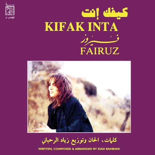 【美品オリジナル盤】Fairuz Maarifti Feek フェイルーズ LP Amazon.com: Maarifti Feek: CDs & Vinyl